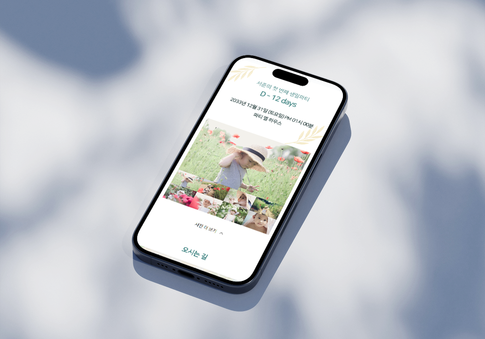 이벤트홈페이지