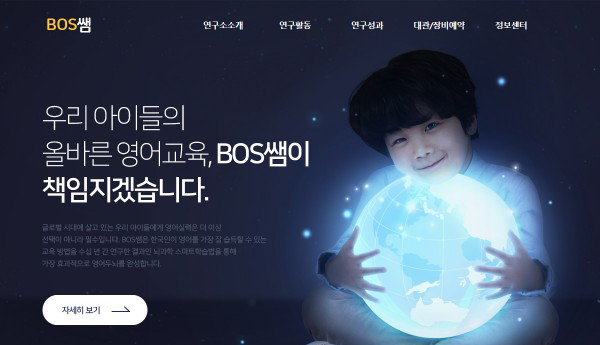 교육홈페이지09