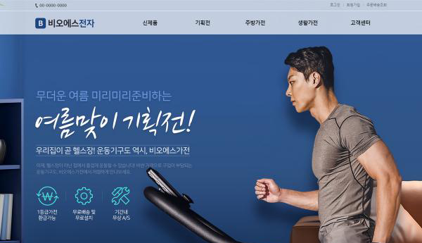 쇼핑몰홈페이지25