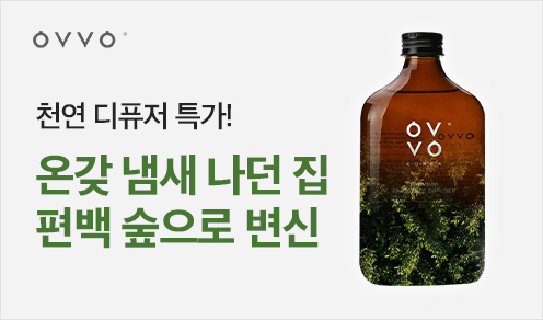 OVVO 디퓨저 배너
