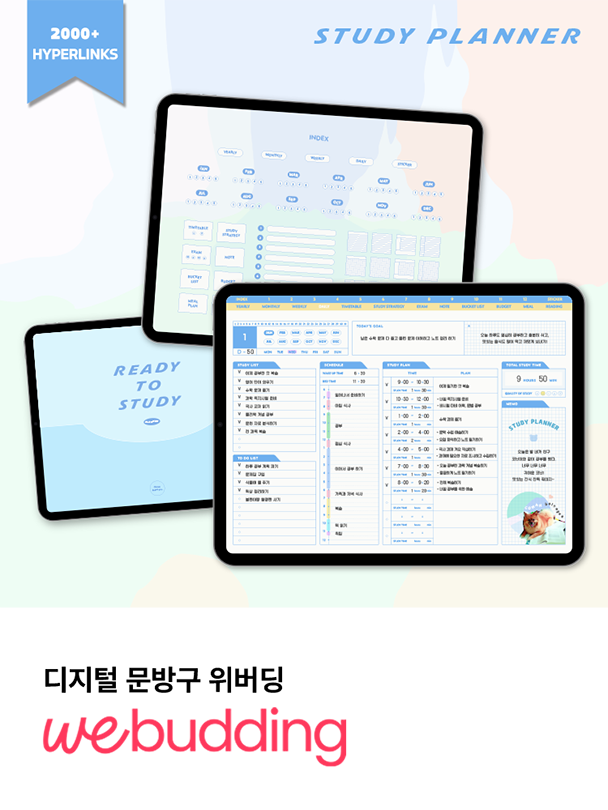 스터디 플래너 에메랄드 / 월 시작