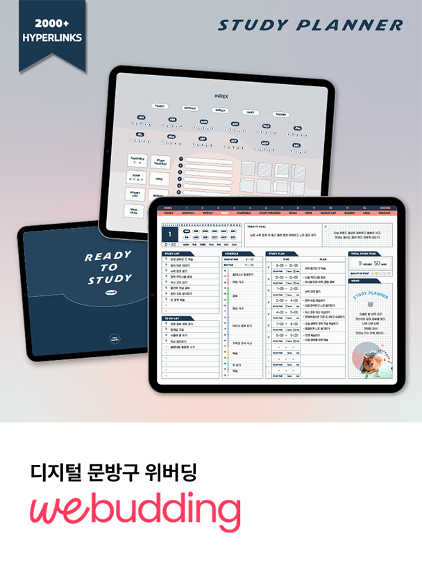 올인원 스터디 플래너 선셋 / 월 시작