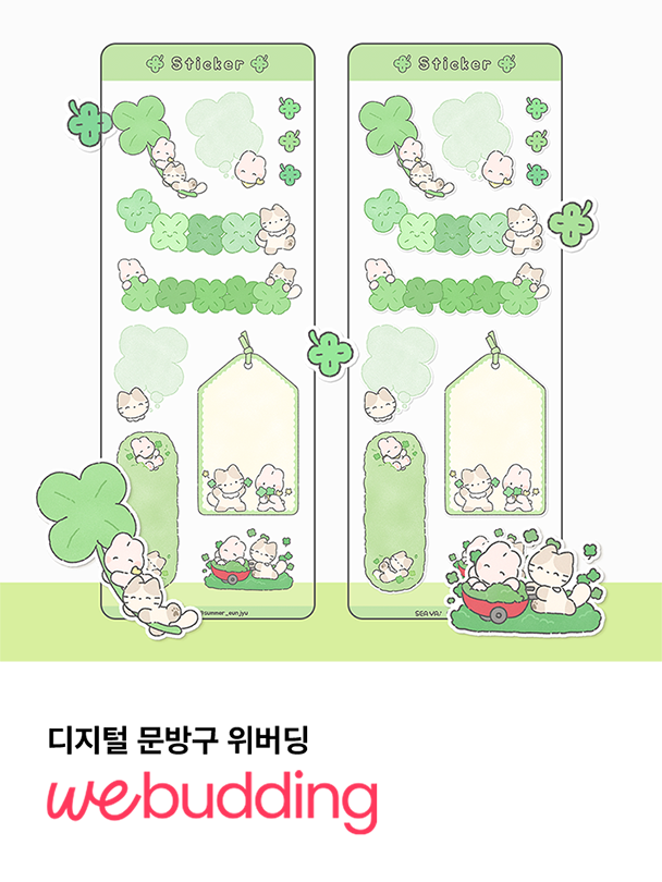 행운을 드려요 메모지 스티커