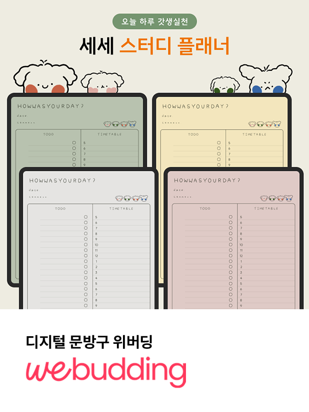 스터디 플래너 4컬러 set_세로형