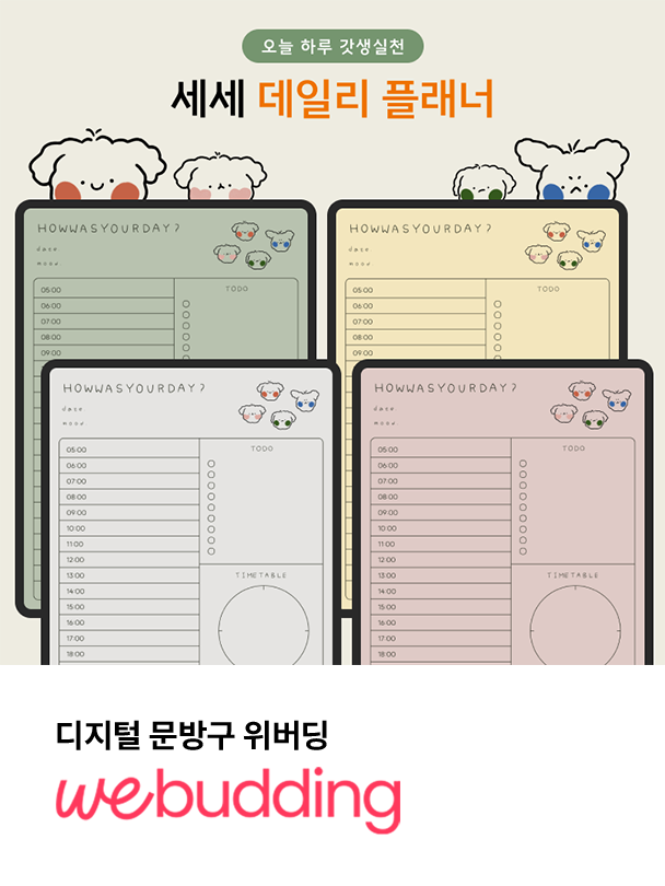 데일리 플래너 4컬러 set_세로형