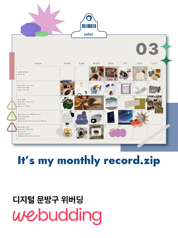 Monthly Record 만년형 먼슬리플래너