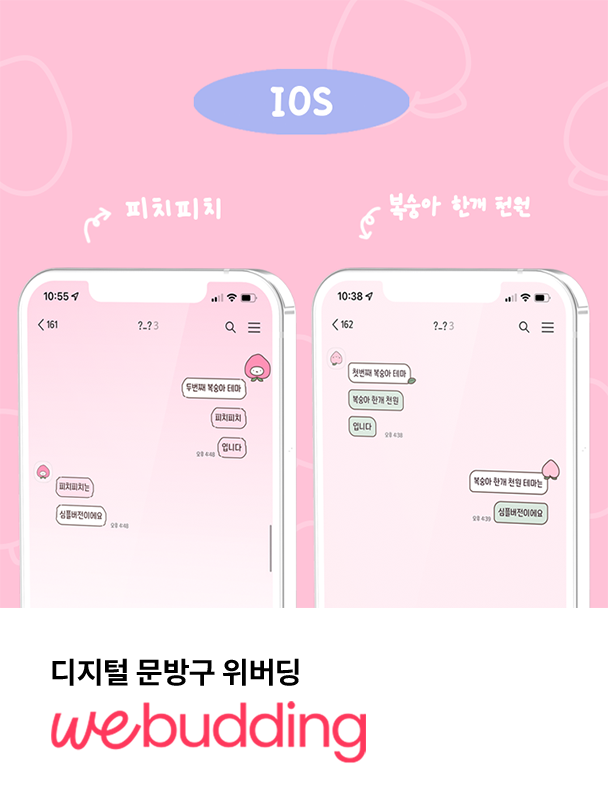 (iOS)복숭아 한 개 천원
