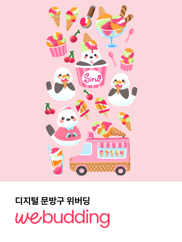 레인보우샤베트 아이스크림 스티커