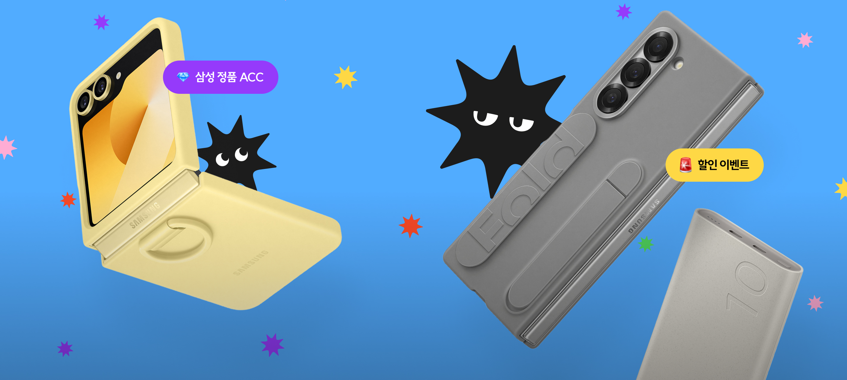 갤럭시 Z 폴드6 | Z 플립6 액세서리